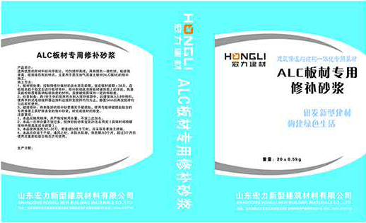 ALC闆材專用(yòng)修補砂漿