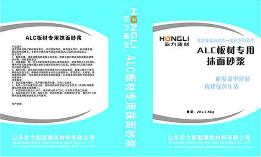 ALC闆材專用(yòng)抹面砂漿